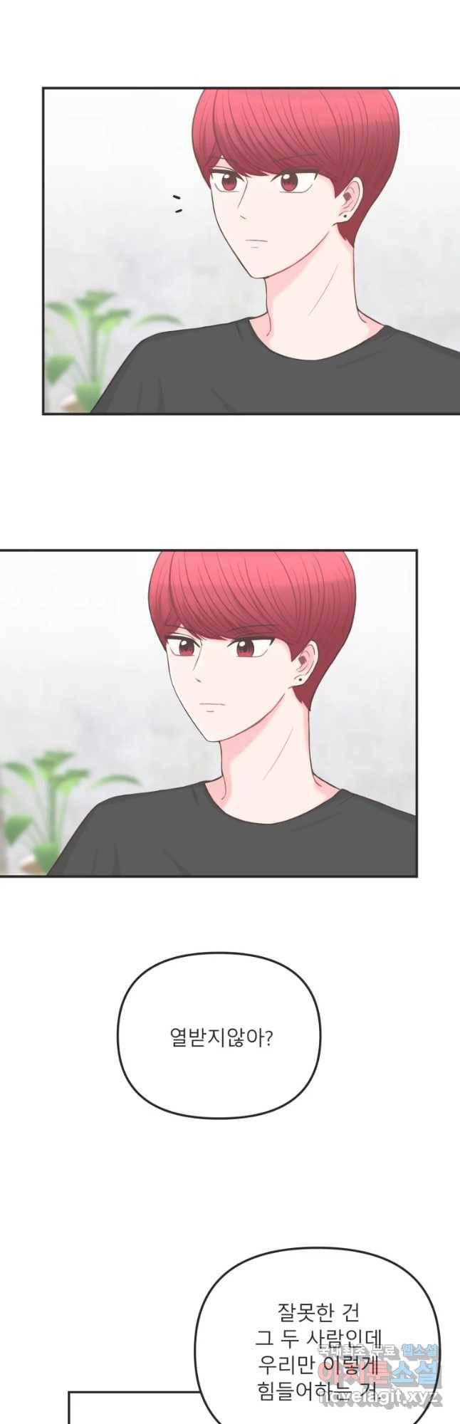 교환 남녀 4화 42