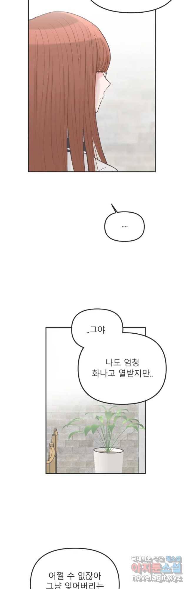교환 남녀 4화 43