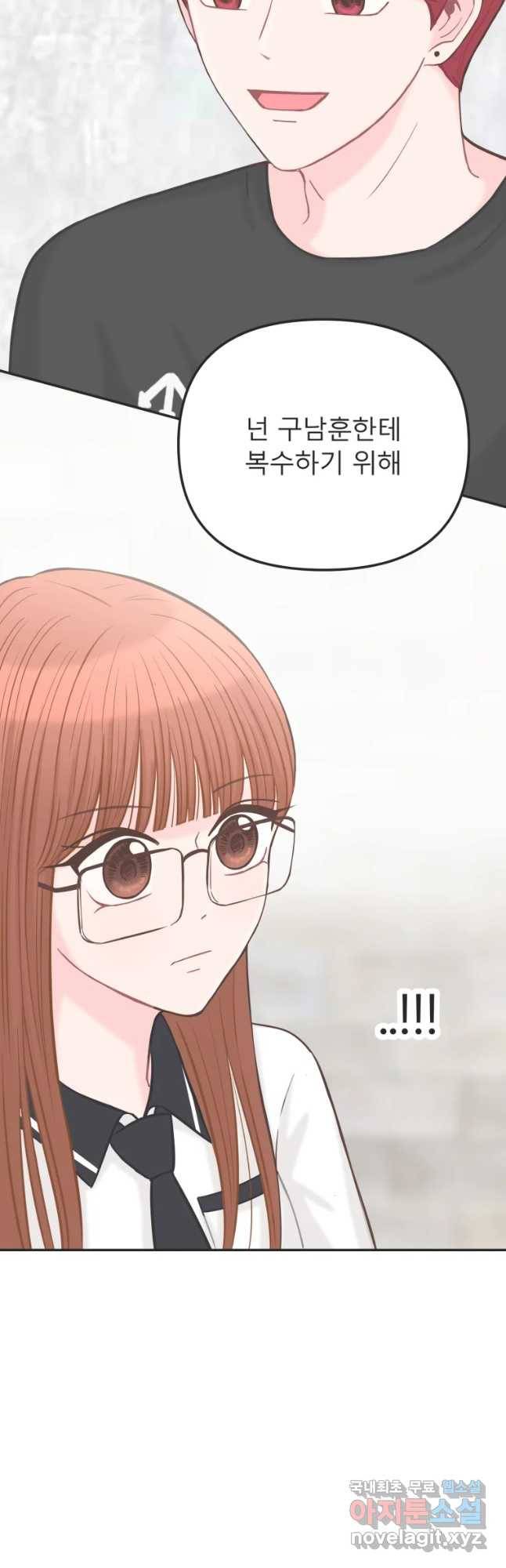 교환 남녀 4화 50