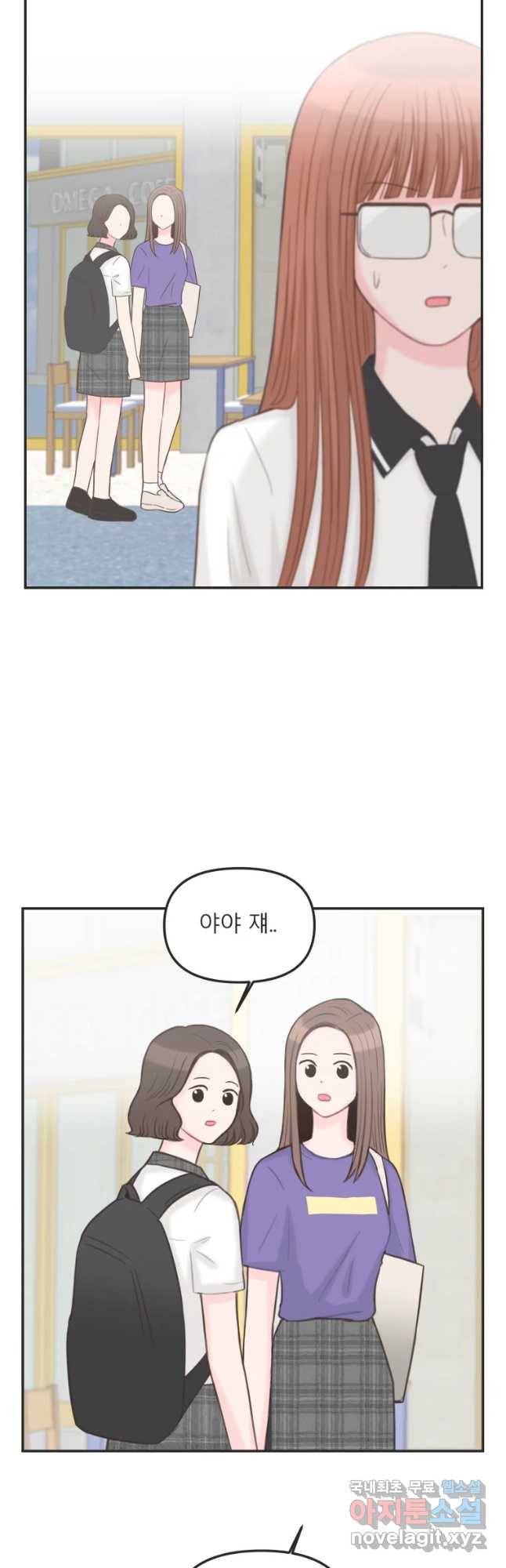 교환 남녀 4화 53