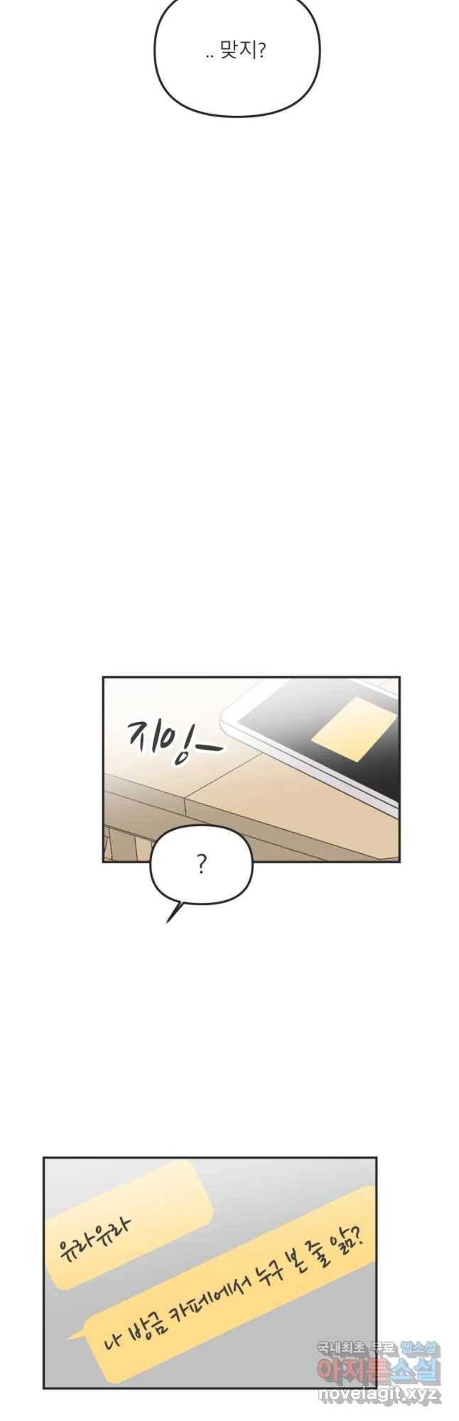 교환 남녀 4화 54