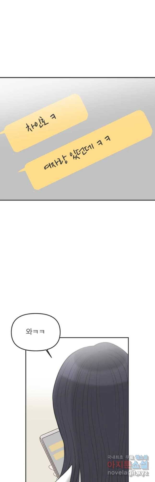 교환 남녀 4화 55