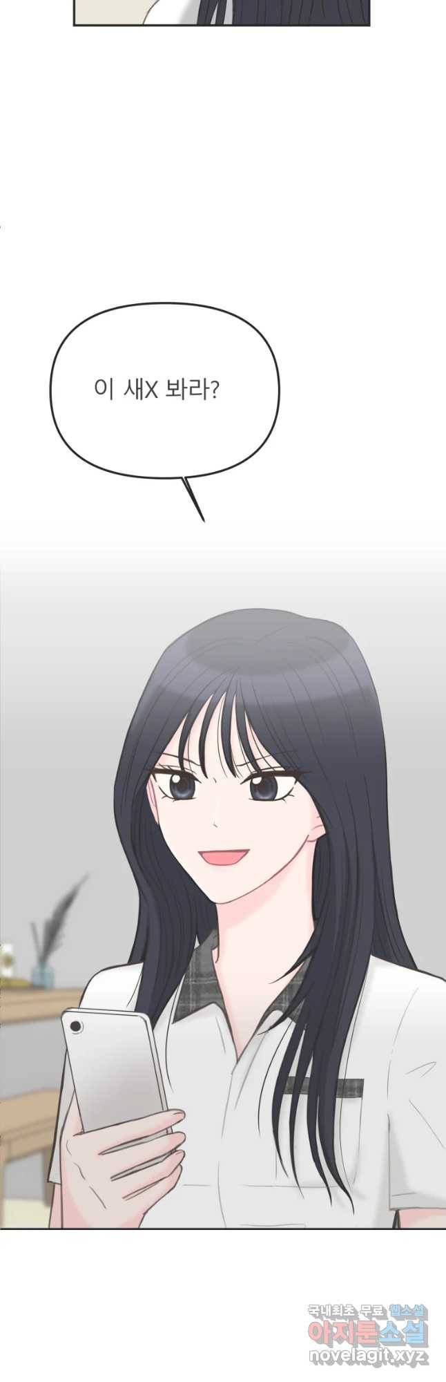 교환 남녀 4화 56