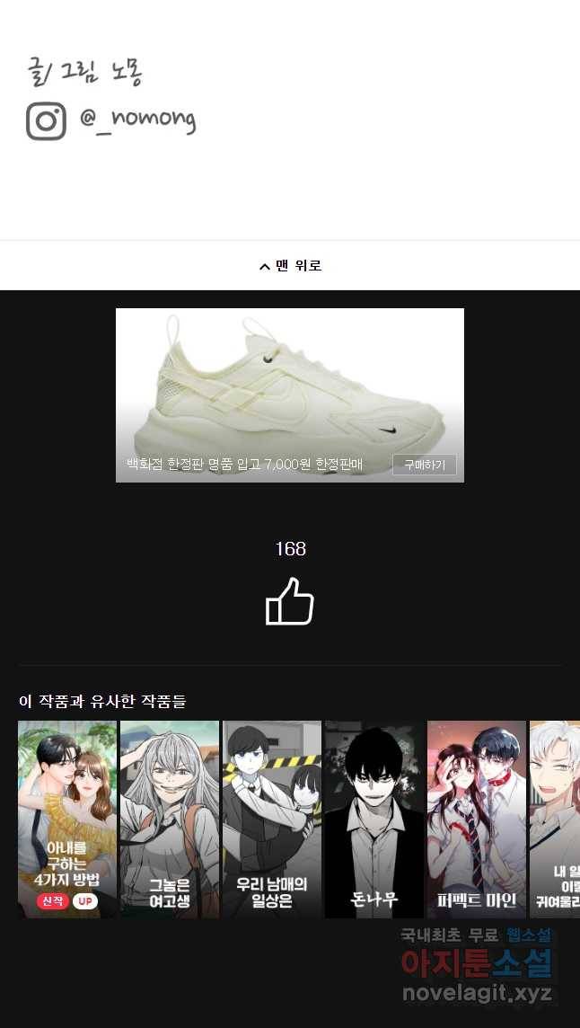 교환 남녀 4화 57