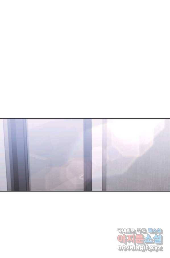 엉덩이가 잘못했네 9화 1