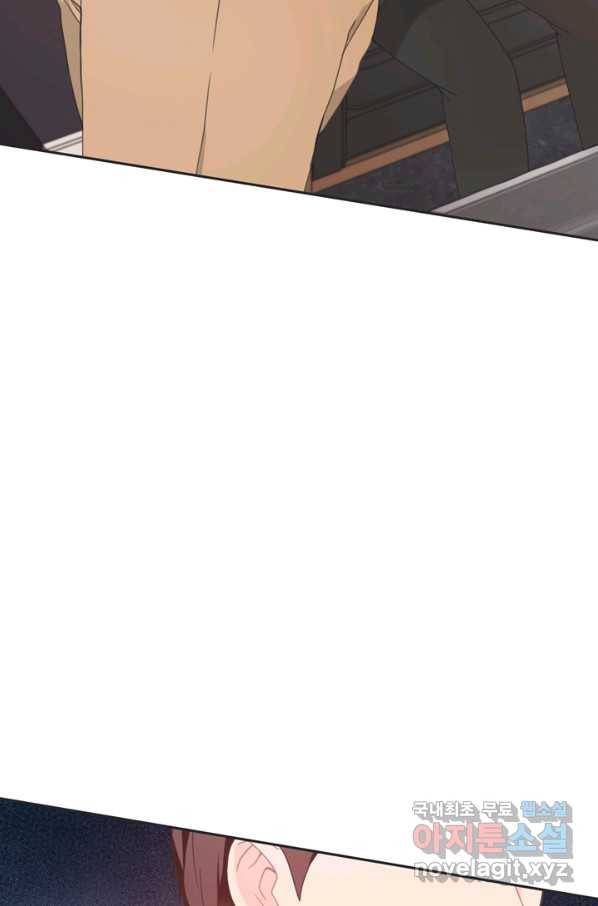 엉덩이가 잘못했네 9화 3