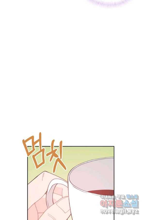 엉덩이가 잘못했네 9화 6