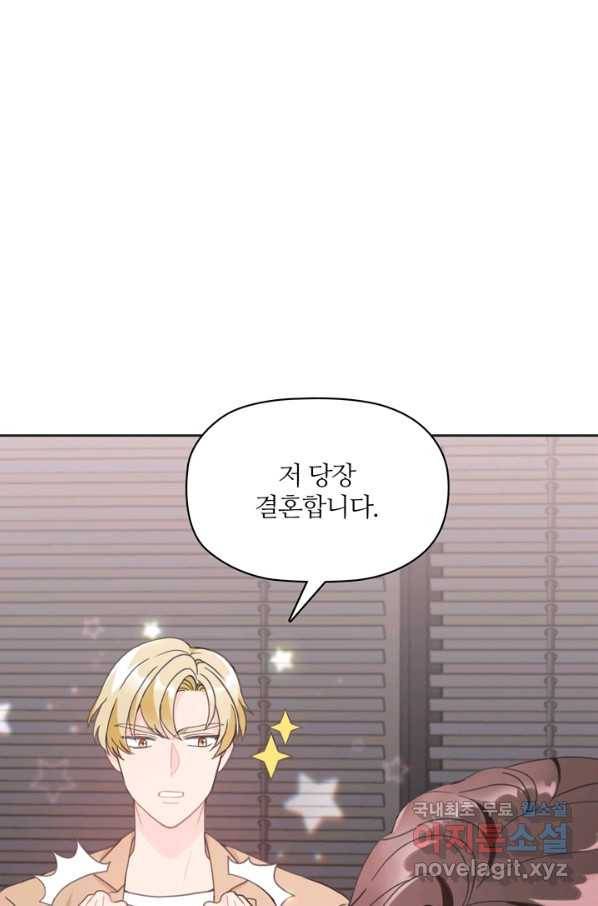 엉덩이가 잘못했네 9화 10