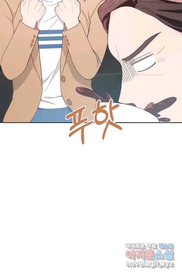 엉덩이가 잘못했네 9화 11