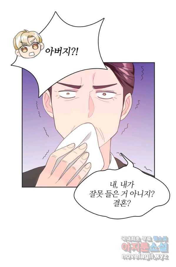 엉덩이가 잘못했네 9화 12
