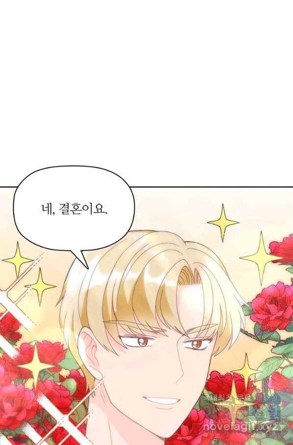 엉덩이가 잘못했네 9화 13