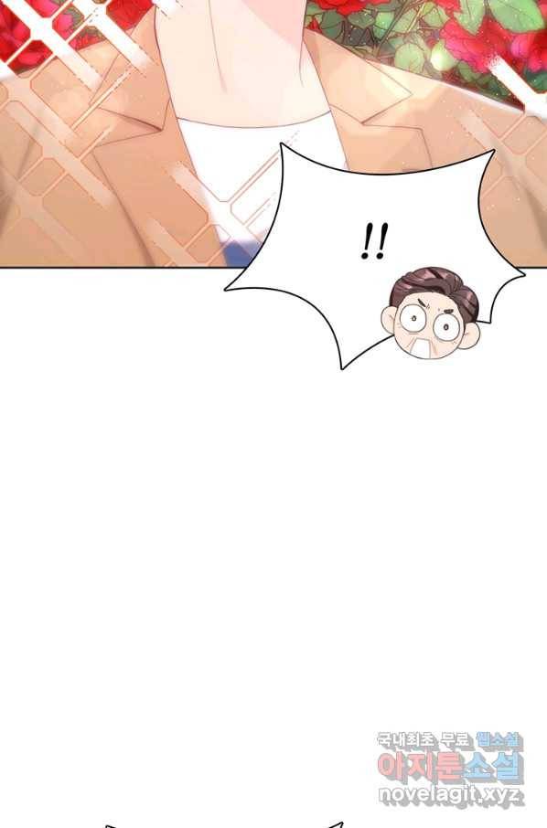 엉덩이가 잘못했네 9화 14