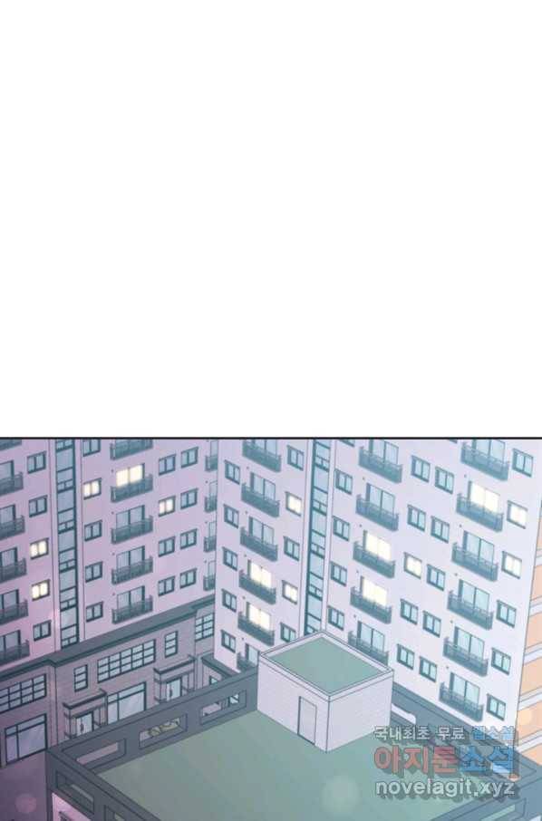 엉덩이가 잘못했네 9화 21
