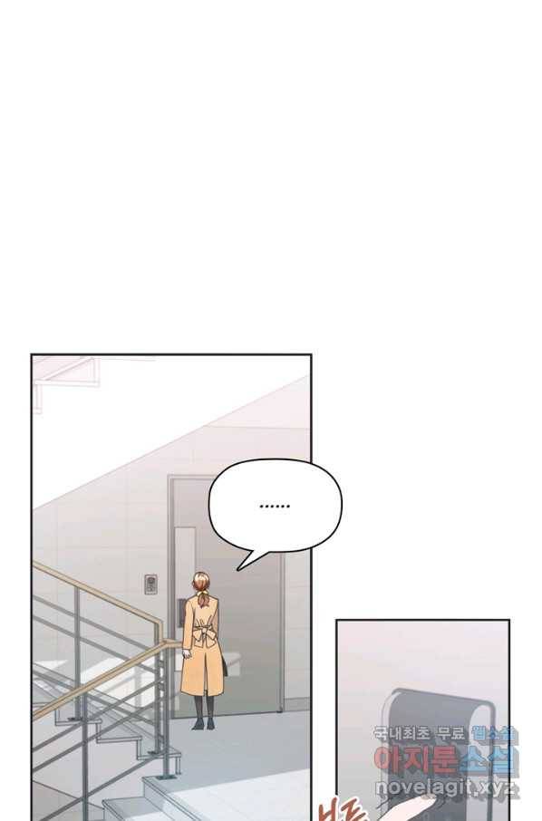 엉덩이가 잘못했네 9화 23