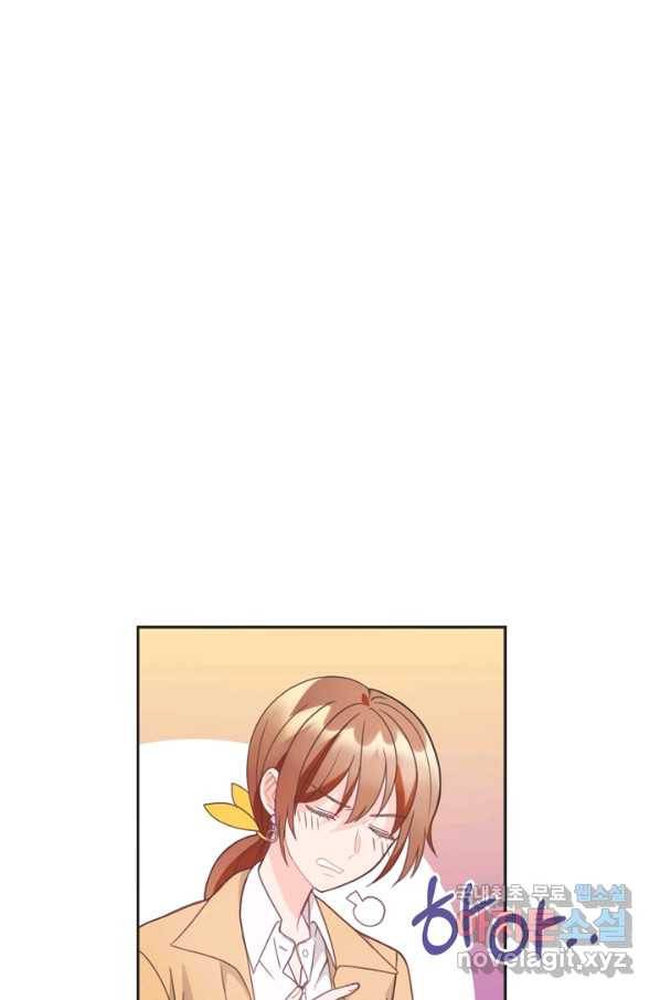 엉덩이가 잘못했네 9화 27