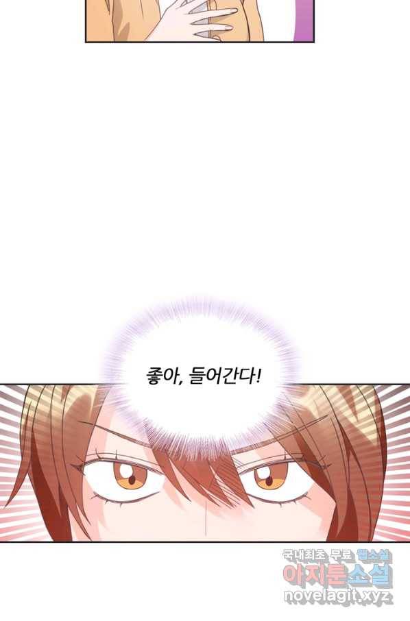 엉덩이가 잘못했네 9화 28