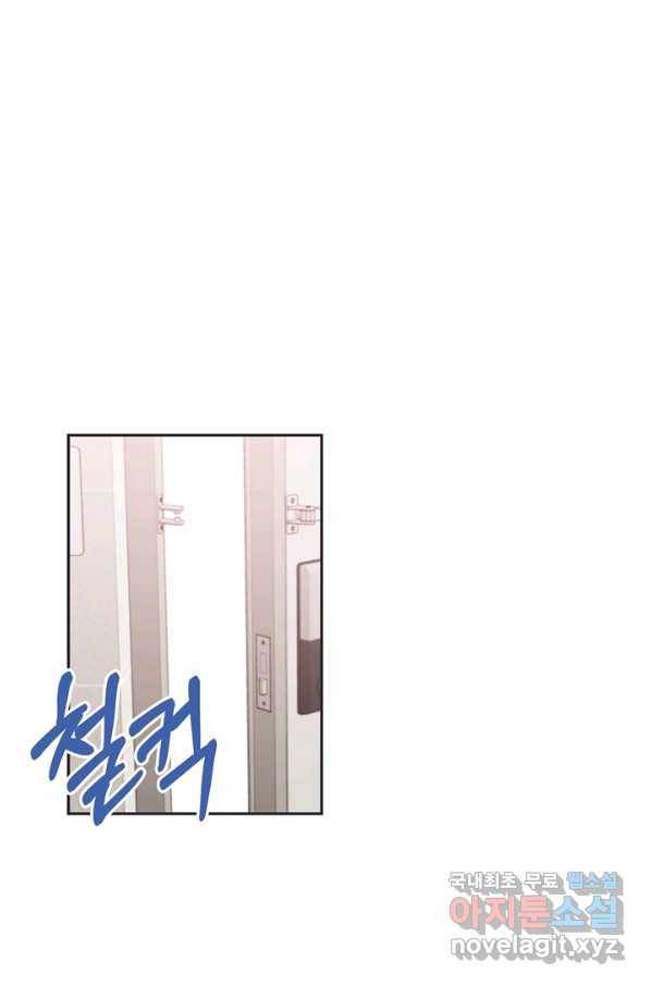 엉덩이가 잘못했네 9화 29