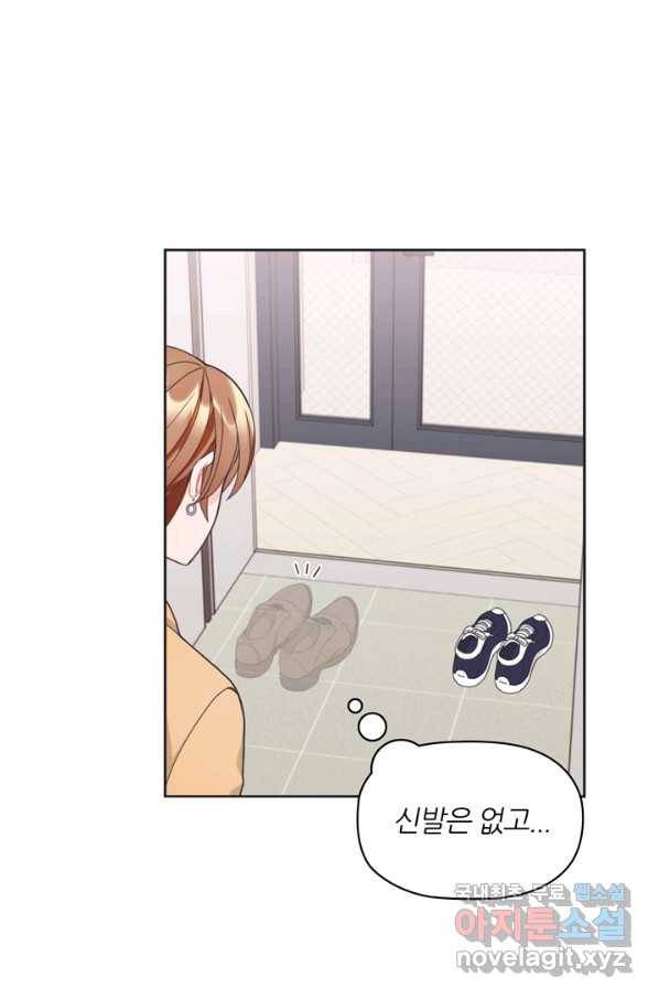 엉덩이가 잘못했네 9화 30