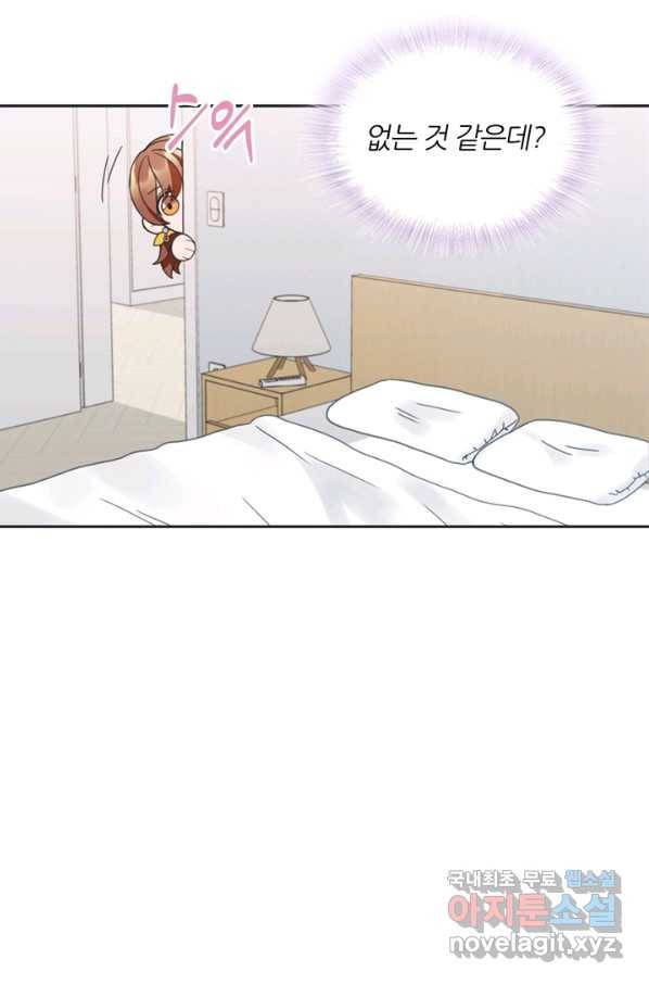 엉덩이가 잘못했네 9화 33