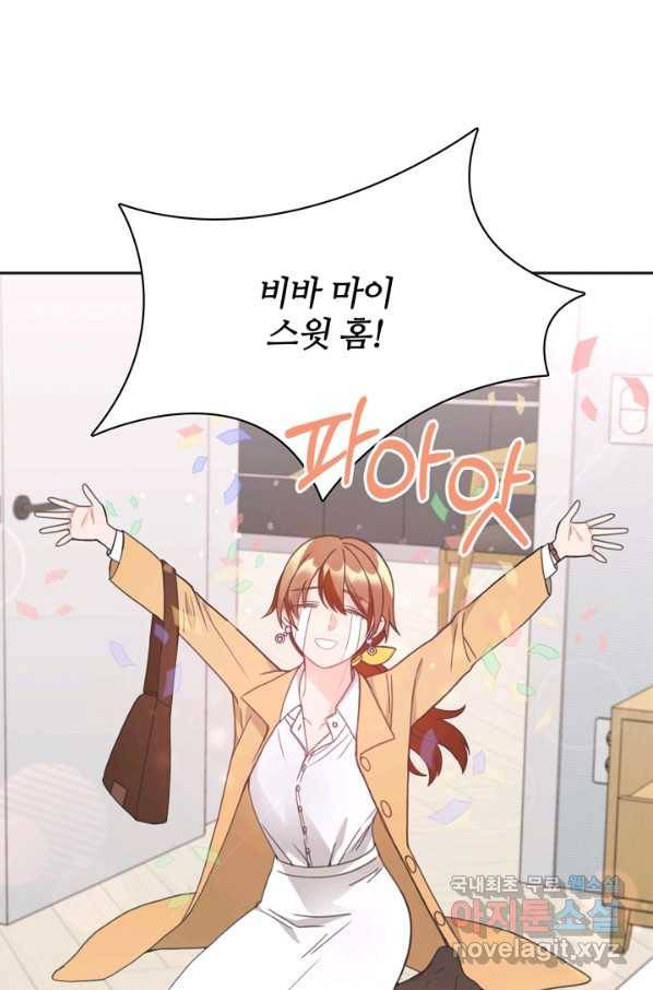 엉덩이가 잘못했네 9화 35