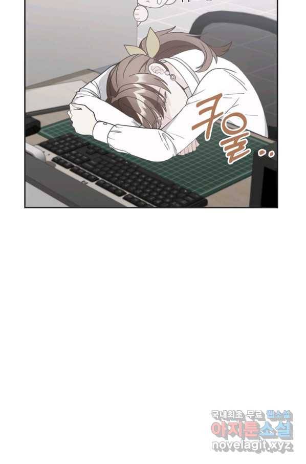 엉덩이가 잘못했네 9화 42