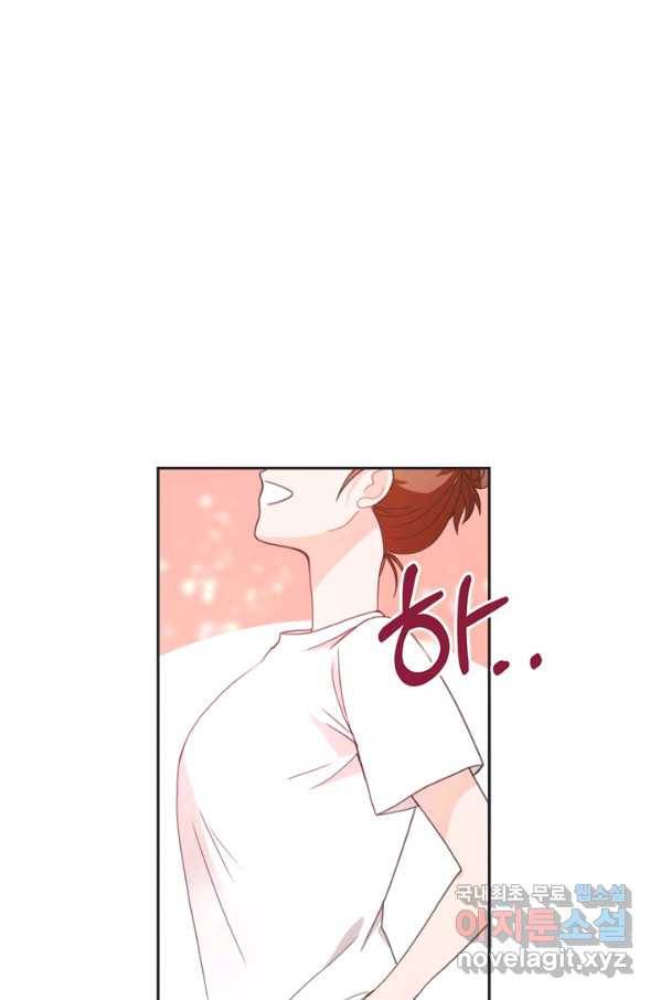 엉덩이가 잘못했네 9화 47