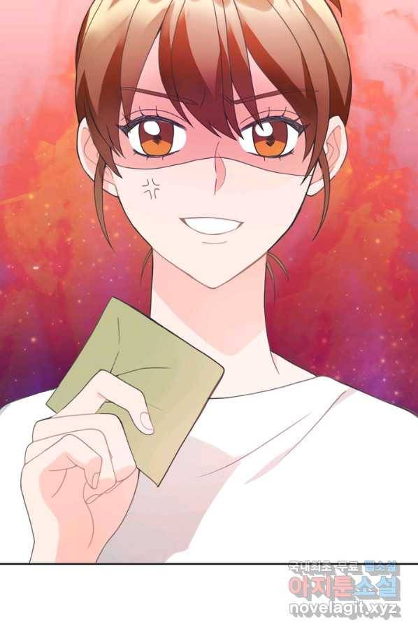 엉덩이가 잘못했네 9화 49