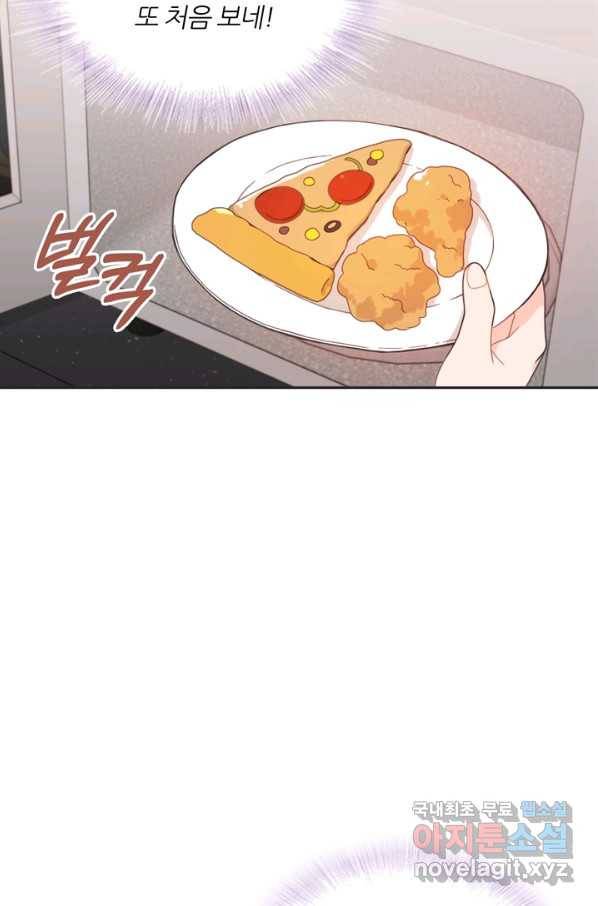 엉덩이가 잘못했네 9화 52
