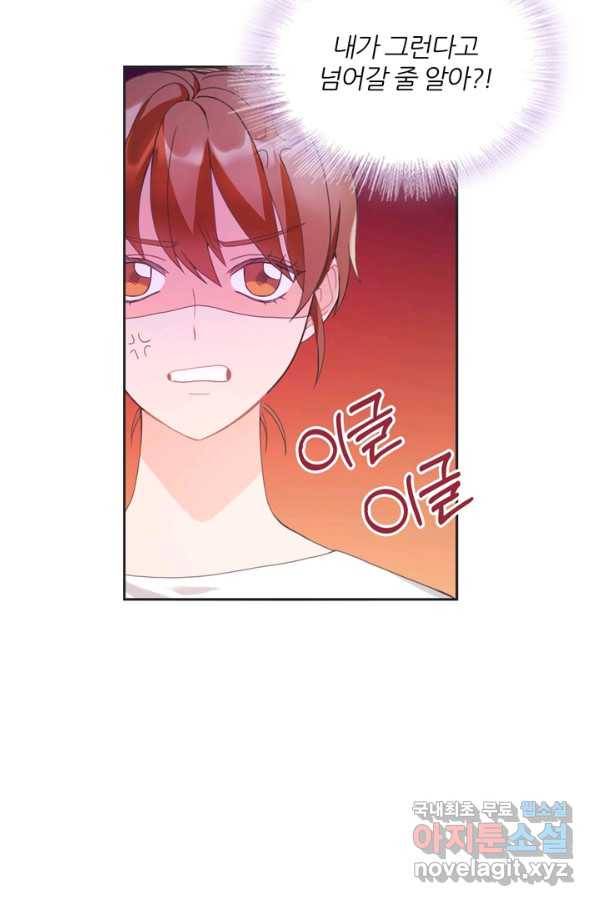 엉덩이가 잘못했네 9화 53