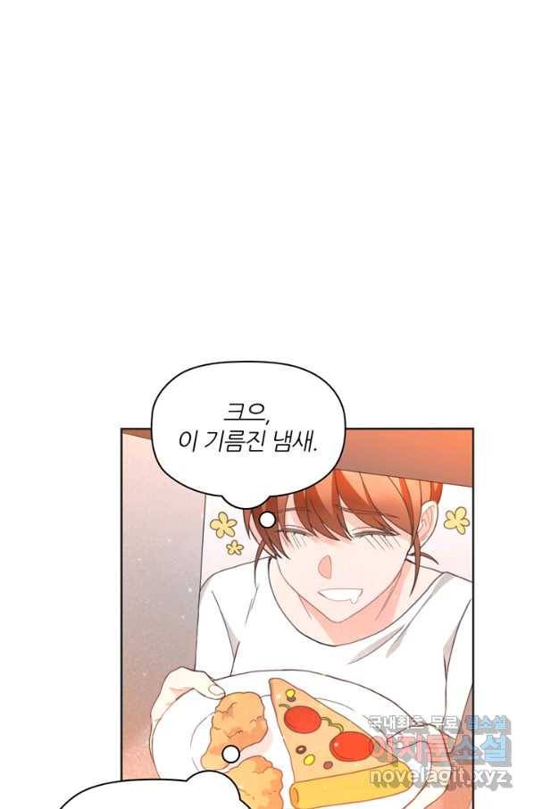 엉덩이가 잘못했네 9화 56