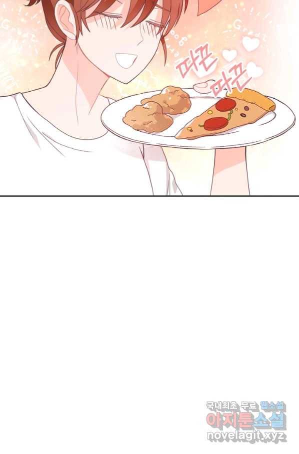 엉덩이가 잘못했네 9화 58