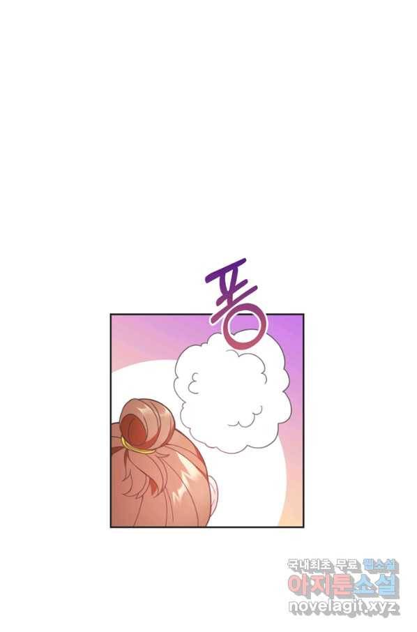 엉덩이가 잘못했네 9화 61