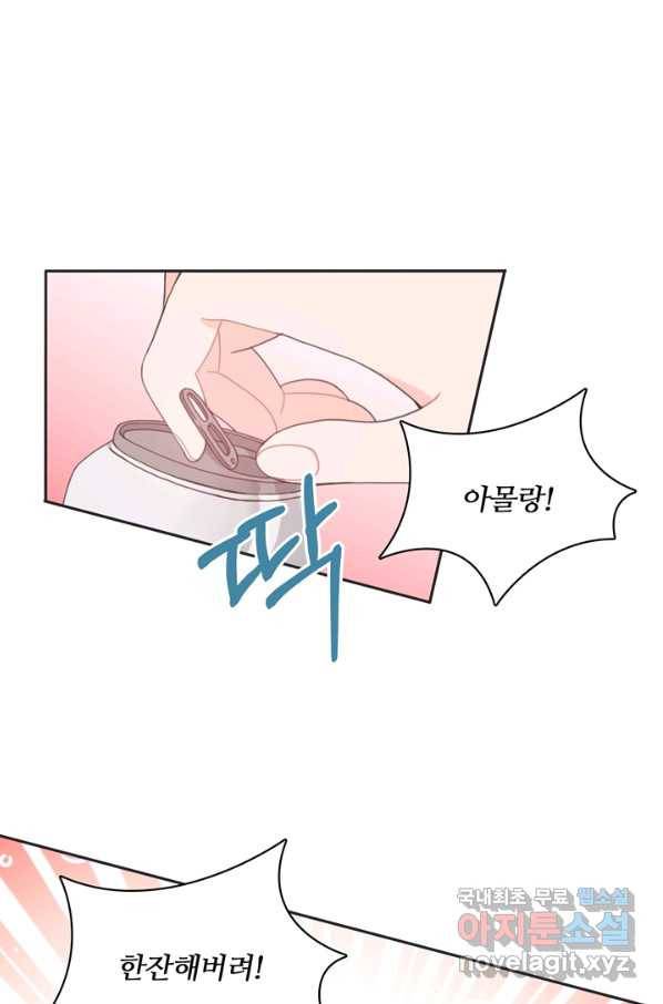 엉덩이가 잘못했네 9화 66
