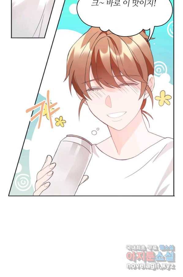 엉덩이가 잘못했네 9화 69
