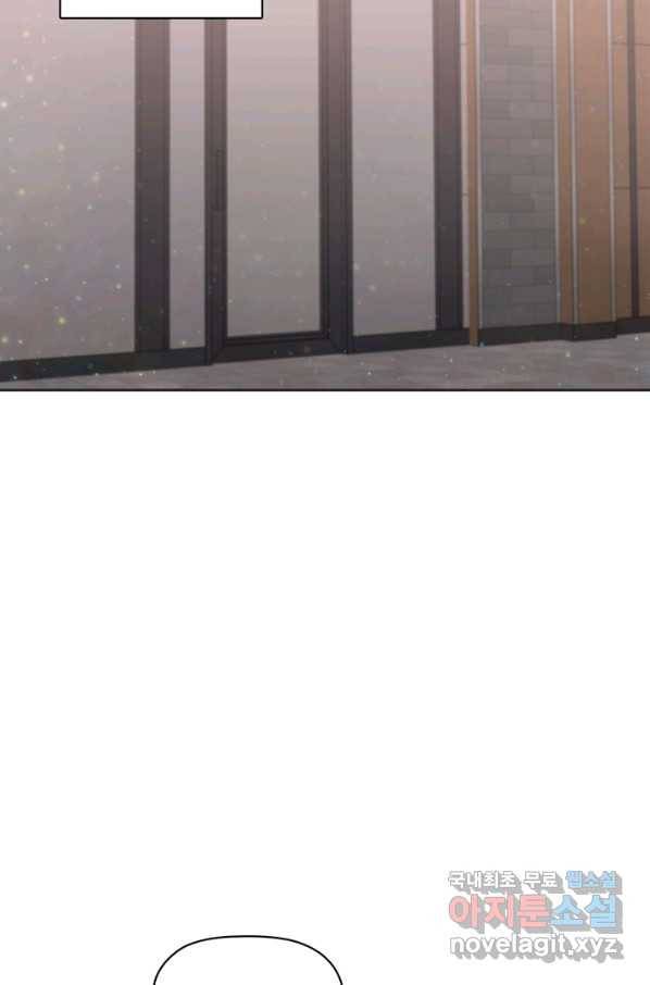 엉덩이가 잘못했네 9화 74