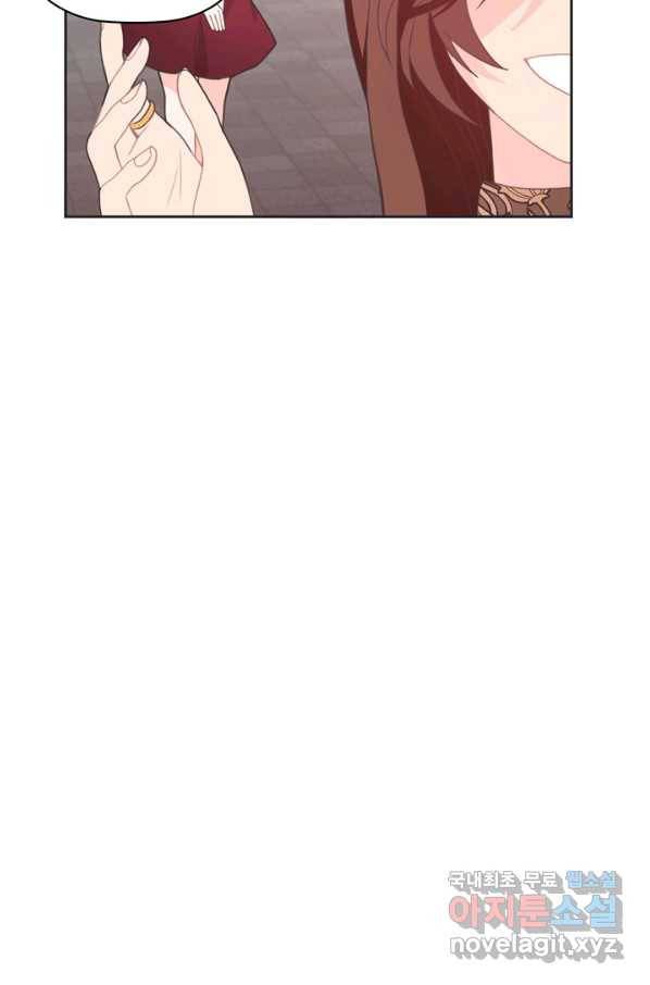 엉덩이가 잘못했네 9화 85