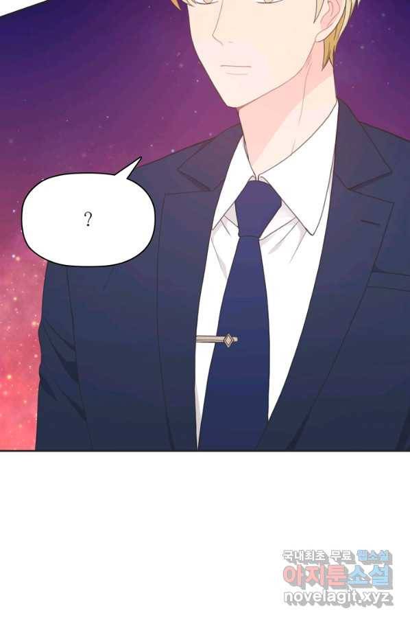 엉덩이가 잘못했네 9화 89
