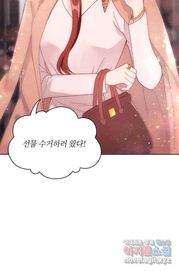 엉덩이가 잘못했네 9화 91