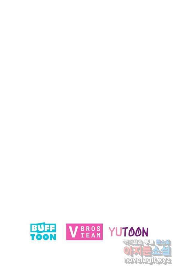 엉덩이가 잘못했네 9화 92