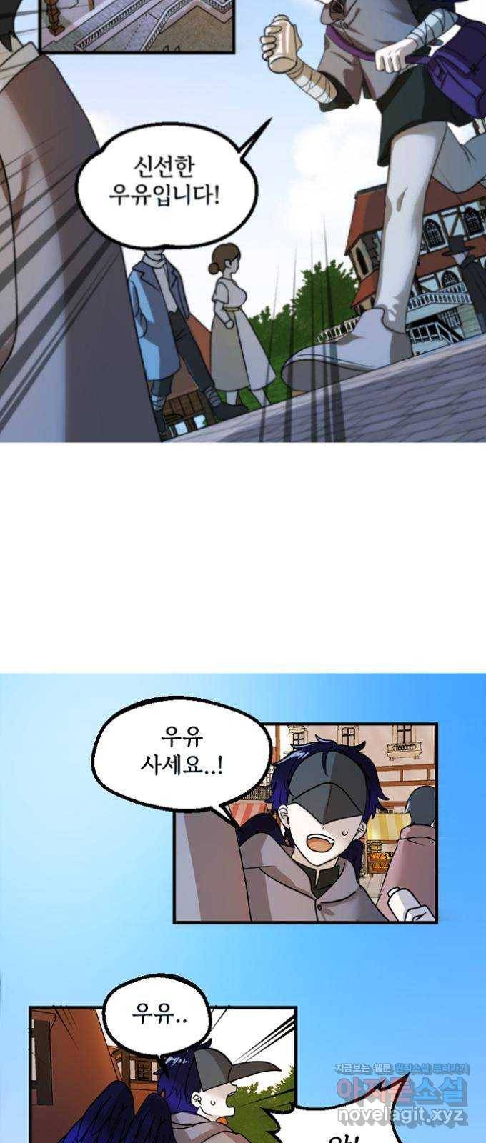 고등단편.zip 19화 스칼렛의 까마귀 - 시은, 우현 작가 2