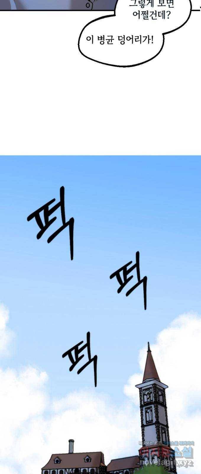 고등단편.zip 19화 스칼렛의 까마귀 - 시은, 우현 작가 5