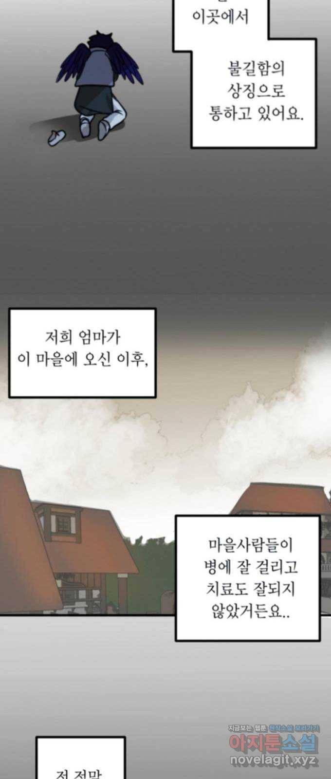 고등단편.zip 19화 스칼렛의 까마귀 - 시은, 우현 작가 9