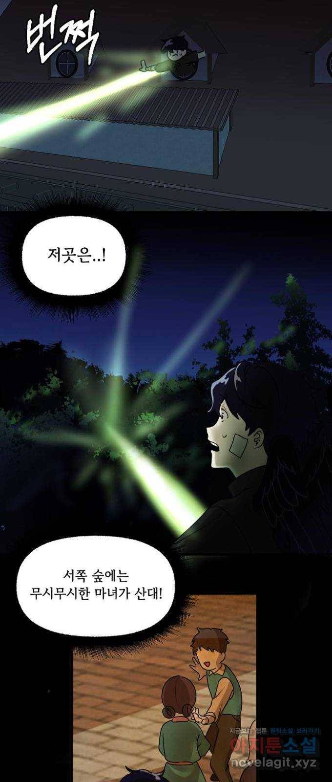 고등단편.zip 19화 스칼렛의 까마귀 - 시은, 우현 작가 18
