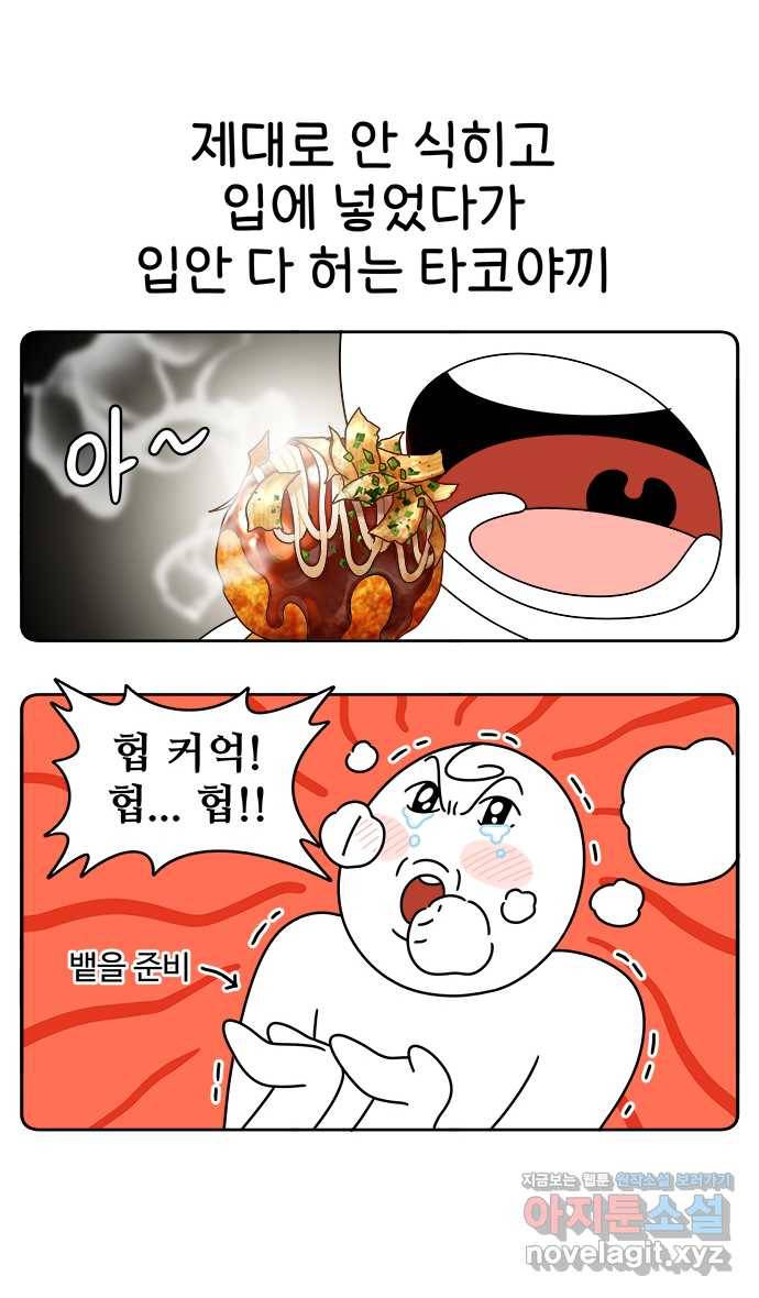 먹는 인생 48화 더티 초코 뺑 오 쇼콜라 3