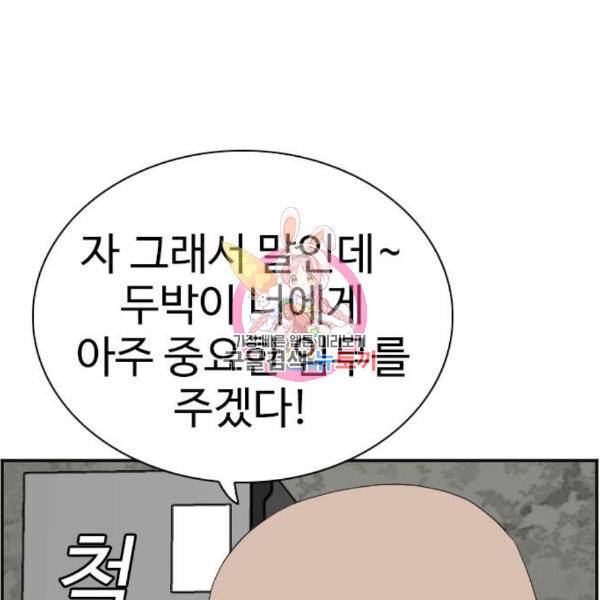 나쁜사람 91화 1