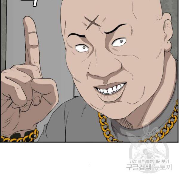 나쁜사람 91화 2