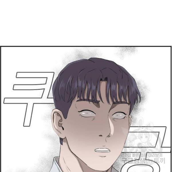 나쁜사람 91화 4