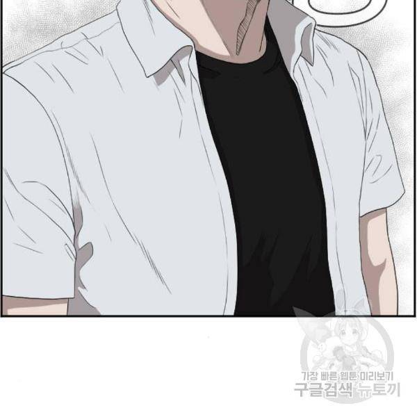 나쁜사람 91화 5