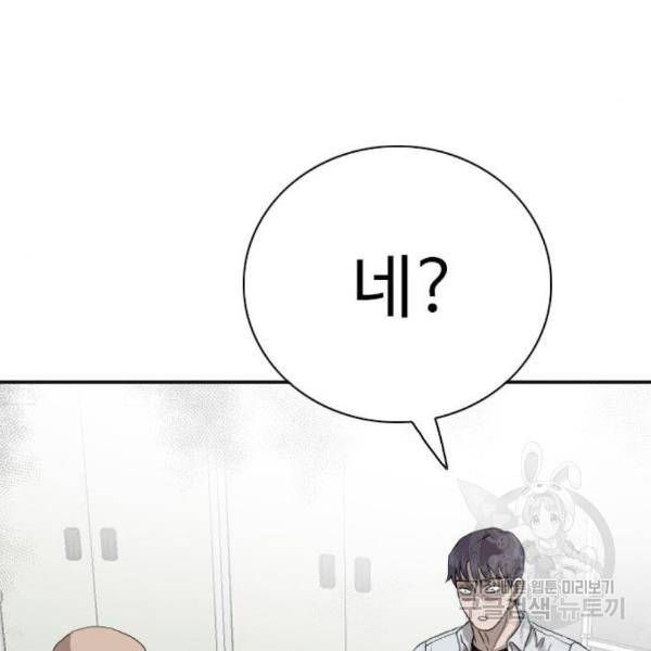 나쁜사람 91화 6