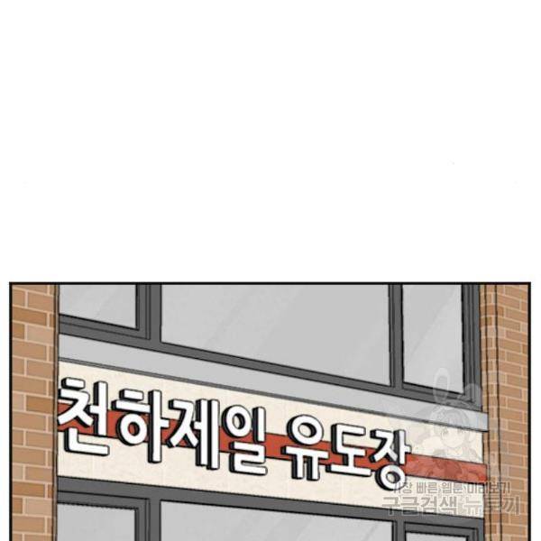 나쁜사람 91화 11